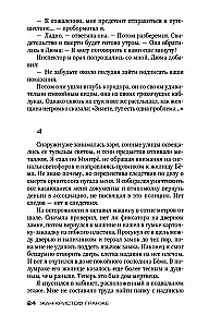 Stārķu lidojums